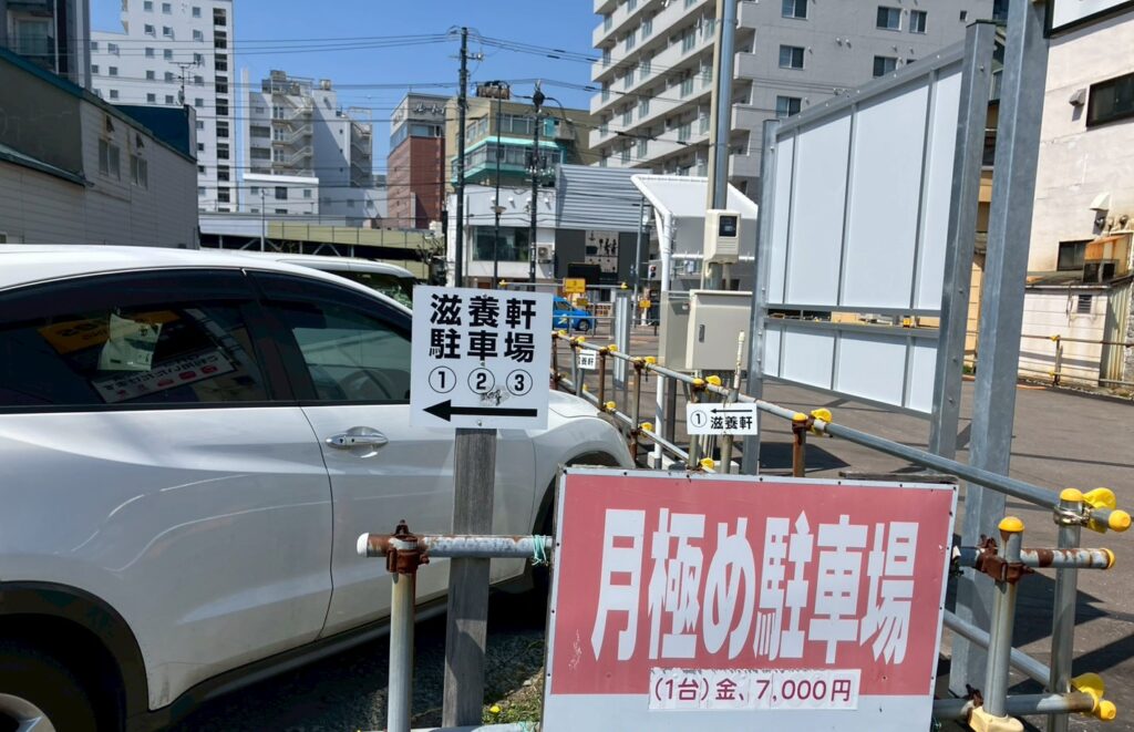 3台店舗裏に駐車可能。