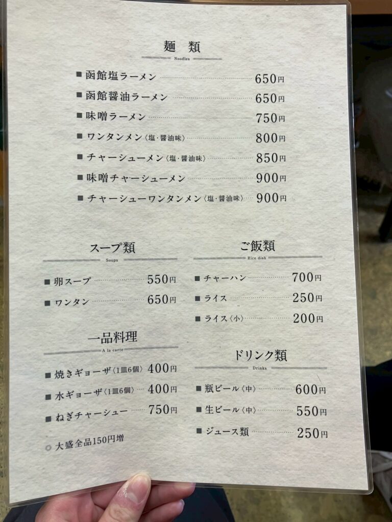 メニューもシンプルです。