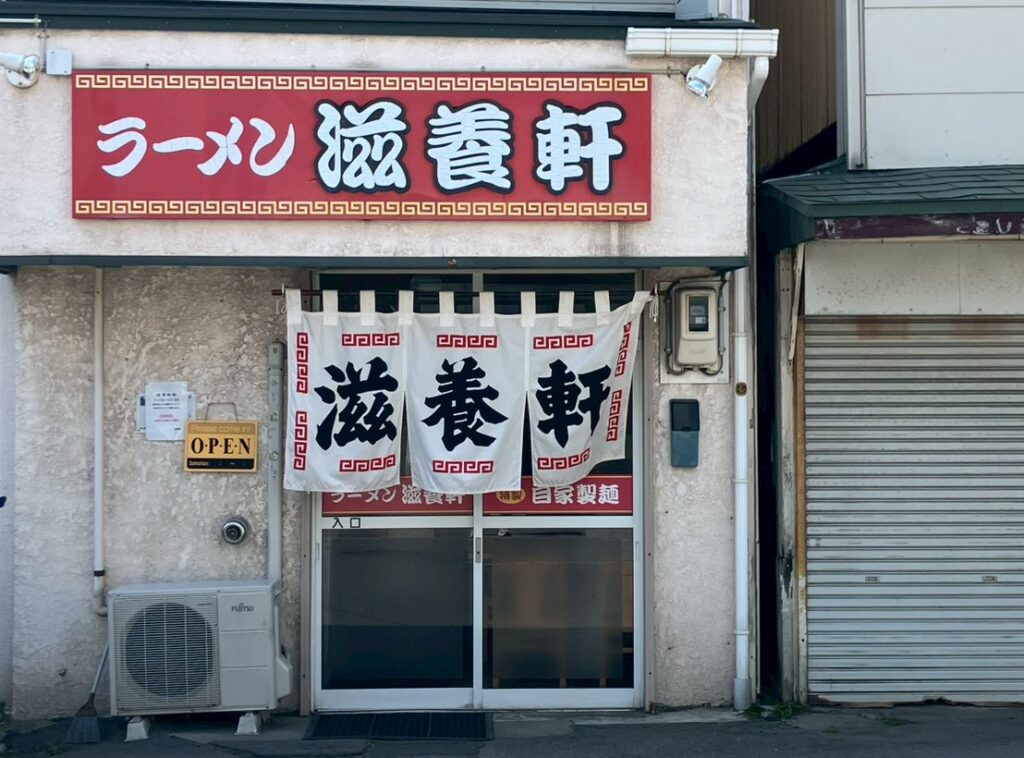 昔ながらの雰囲気も素敵。