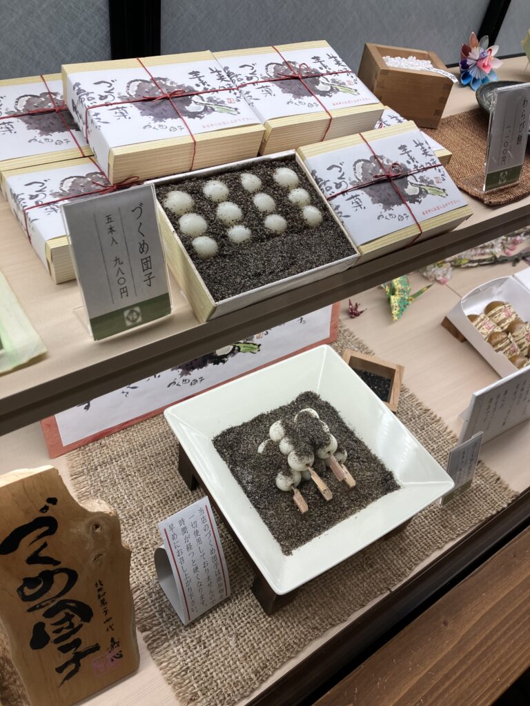 名物づくめ団子！