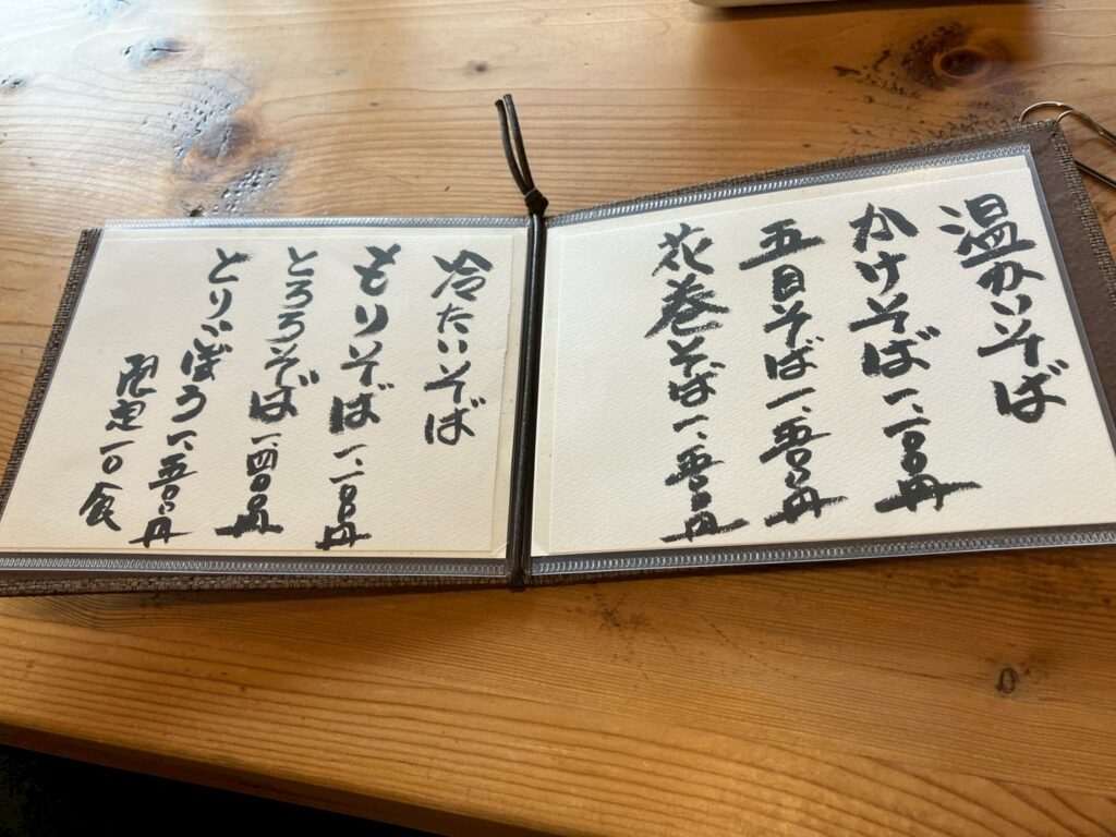 シンプルなメニュー。