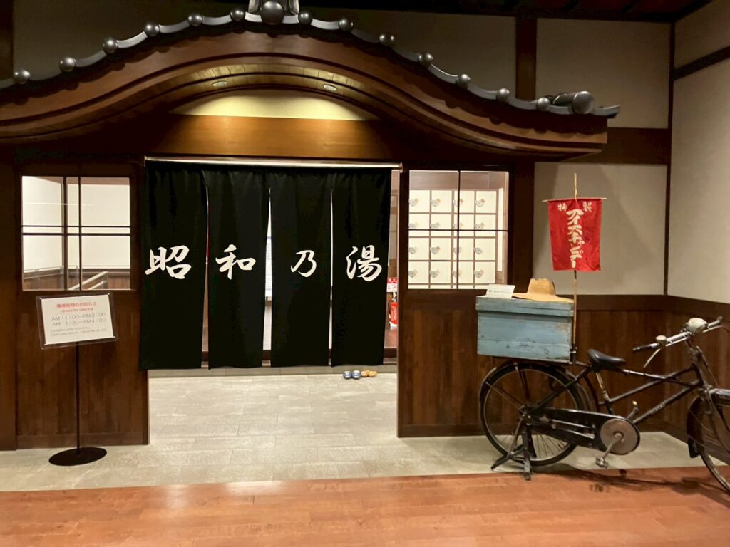 外観からも昭和が演出されています。