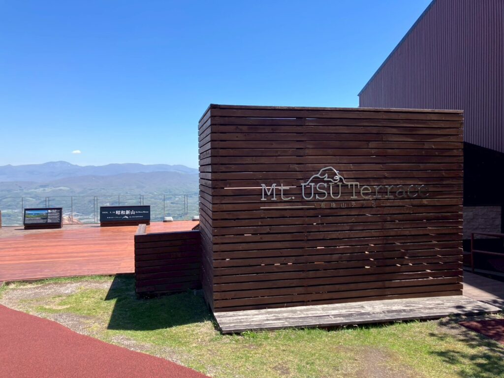 まずはMt.USUテラスに到着。奥には昭和新山が望めます。