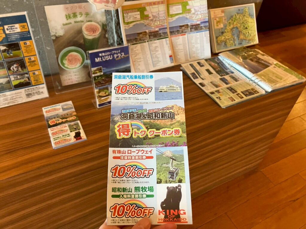 ホテルでゲットした割引券。