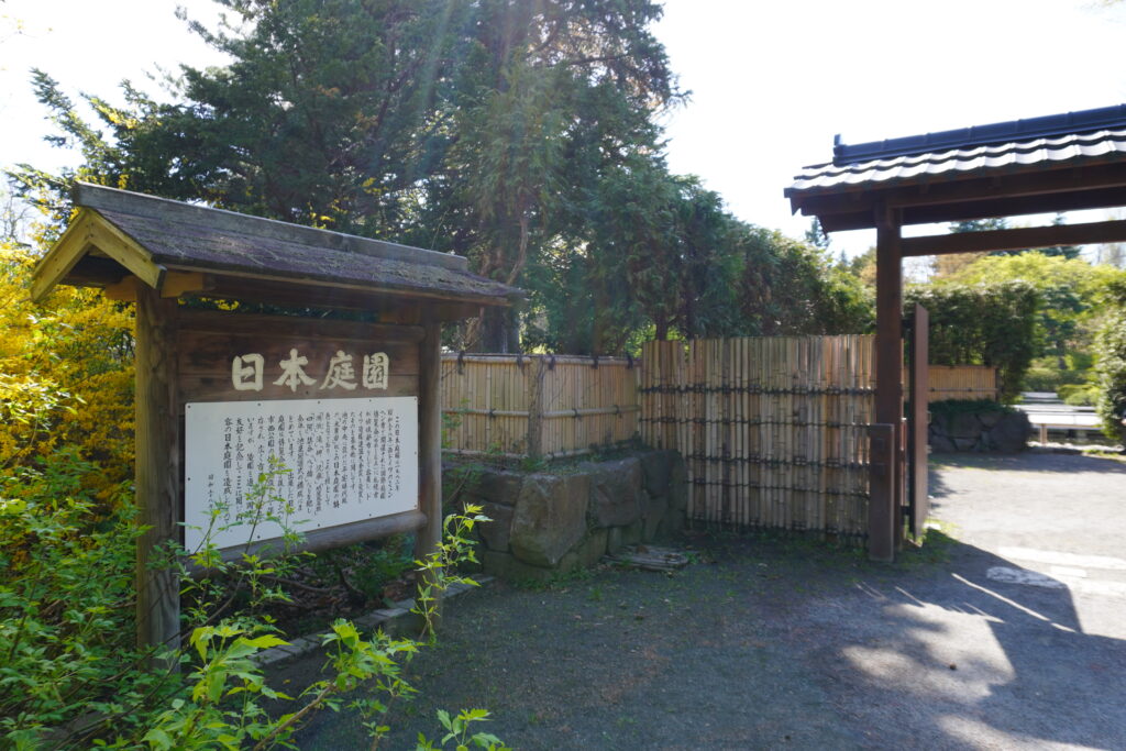 有料施設なので、入口の写真のみアップします！庭園の様子はぜひ実際に訪れてほしい！