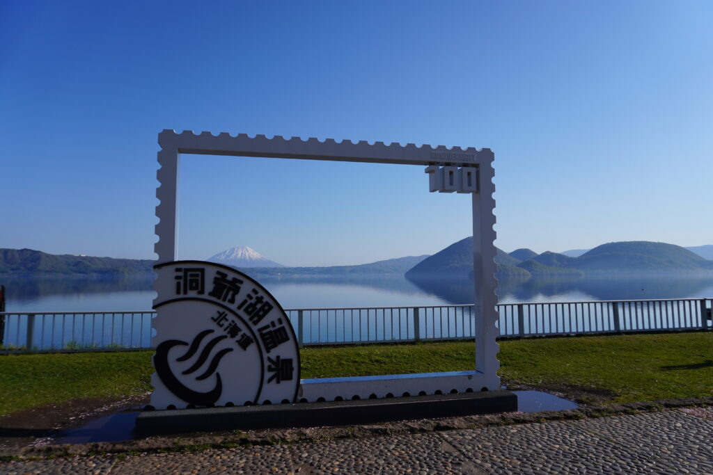 洞爺湖温泉開湯100年記念モニュメント