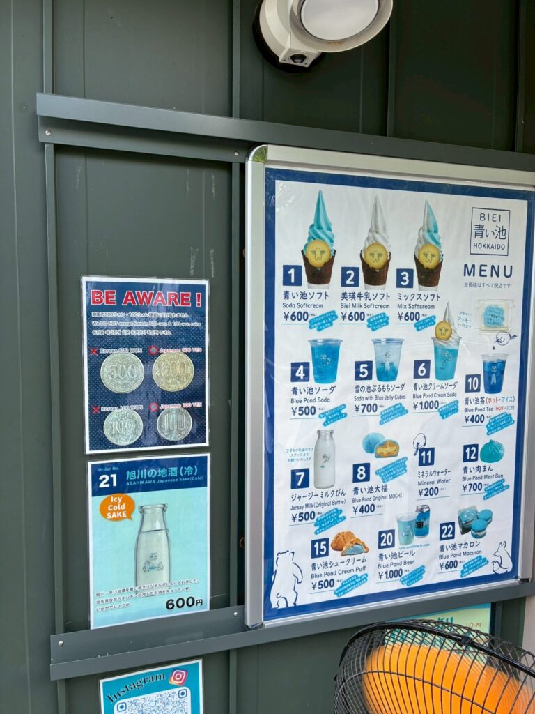 ソフトクリームも販売しています。