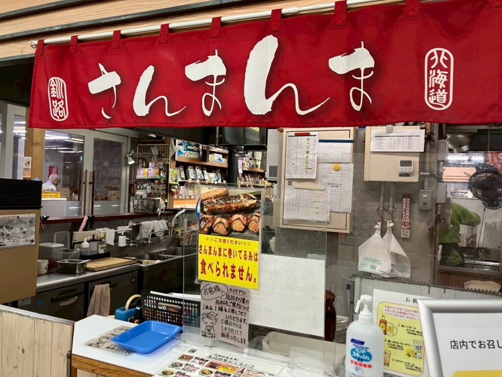 魚政さんへ！