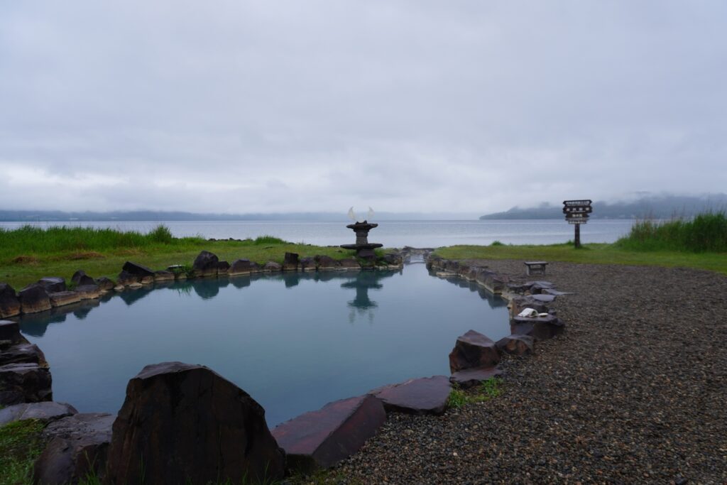 池の湯温泉♨