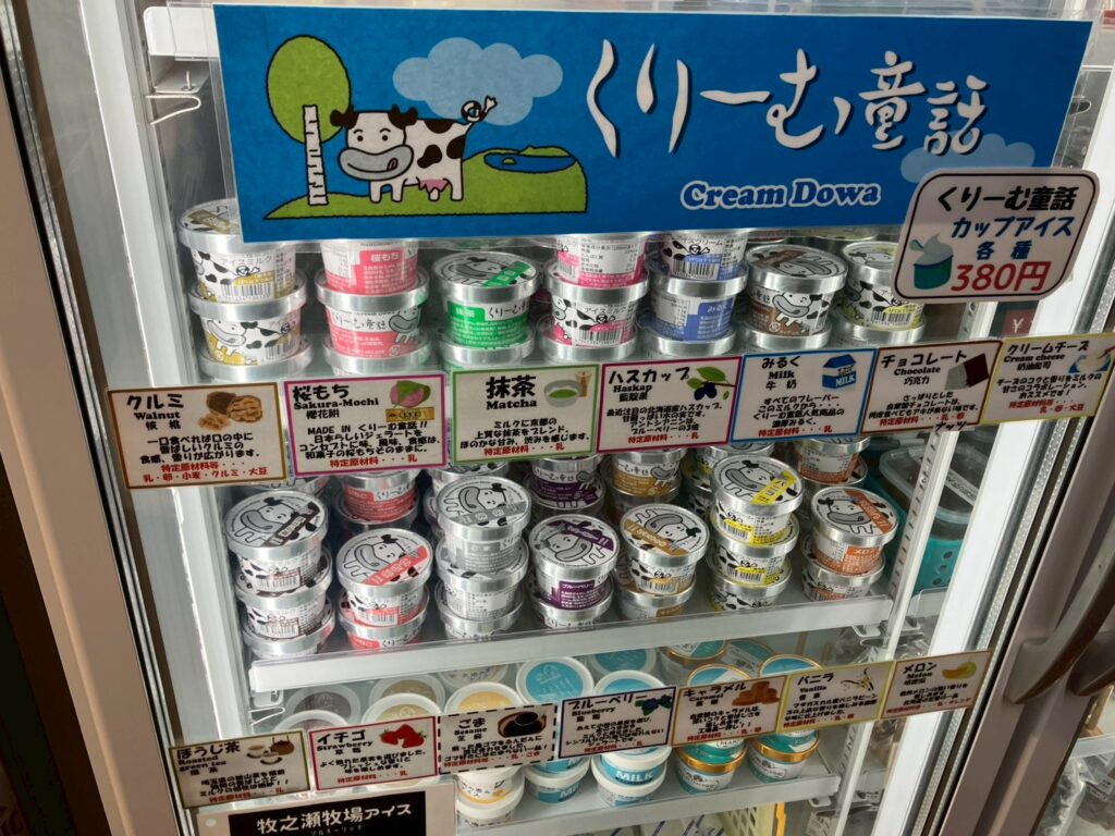 道の駅では、カップアイスも売ってました！