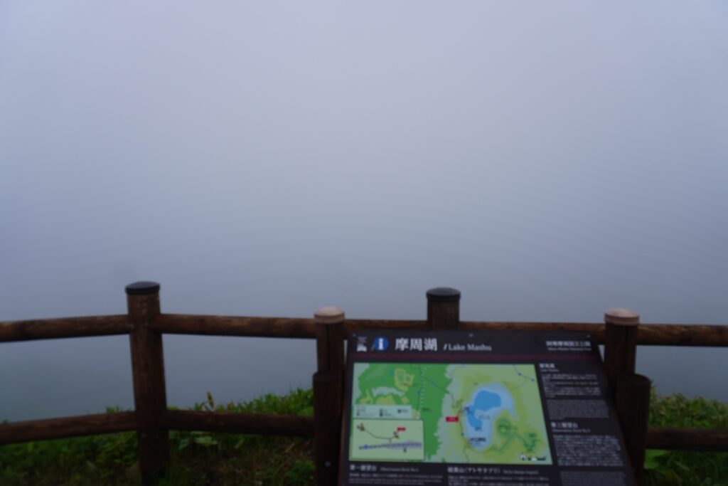 こんなに何も見えないとは。。。