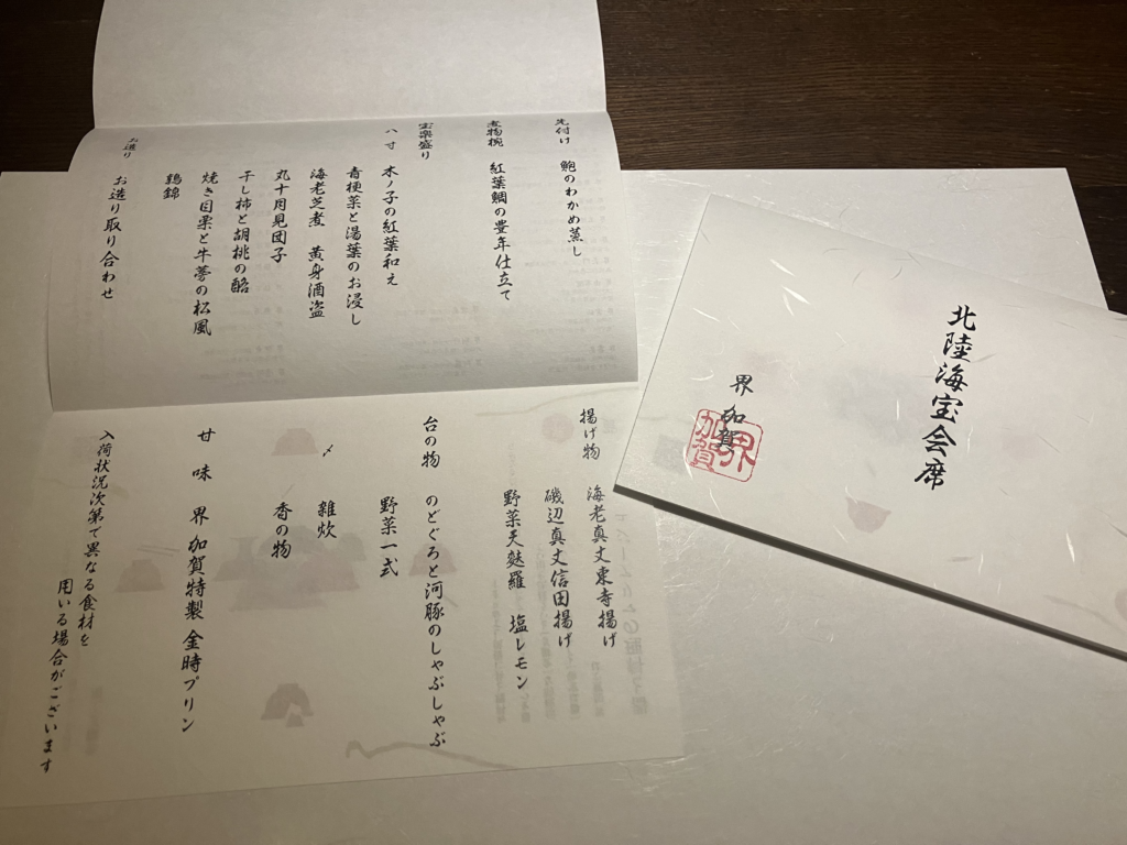この日の食事内容。