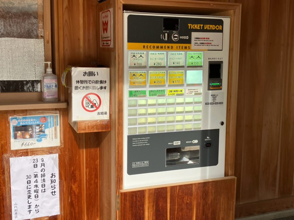 ちなみに一般だと結構高めの価格。2階の休憩室は別料金。